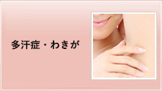 医療法人いつき会 メディカルいつき