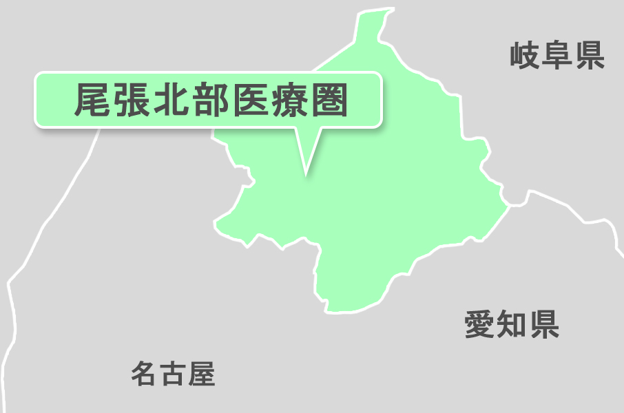 尾張北部医療圏