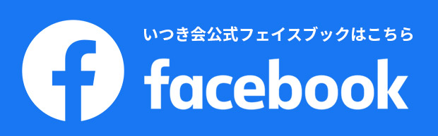 公式フェイスブックはこちら