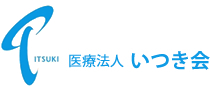 医療法人いつき会