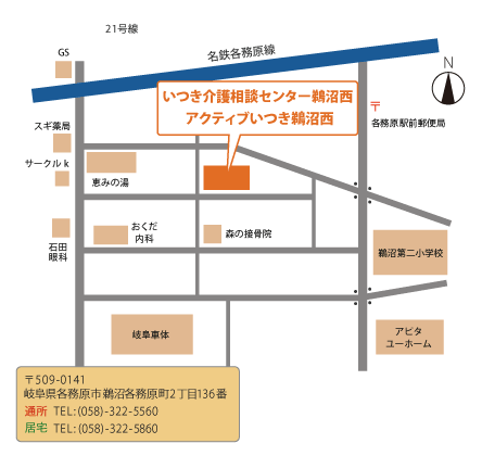アクティブいつき鵜沼西