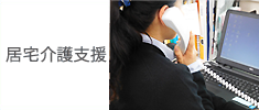 健康診断・人間ドック